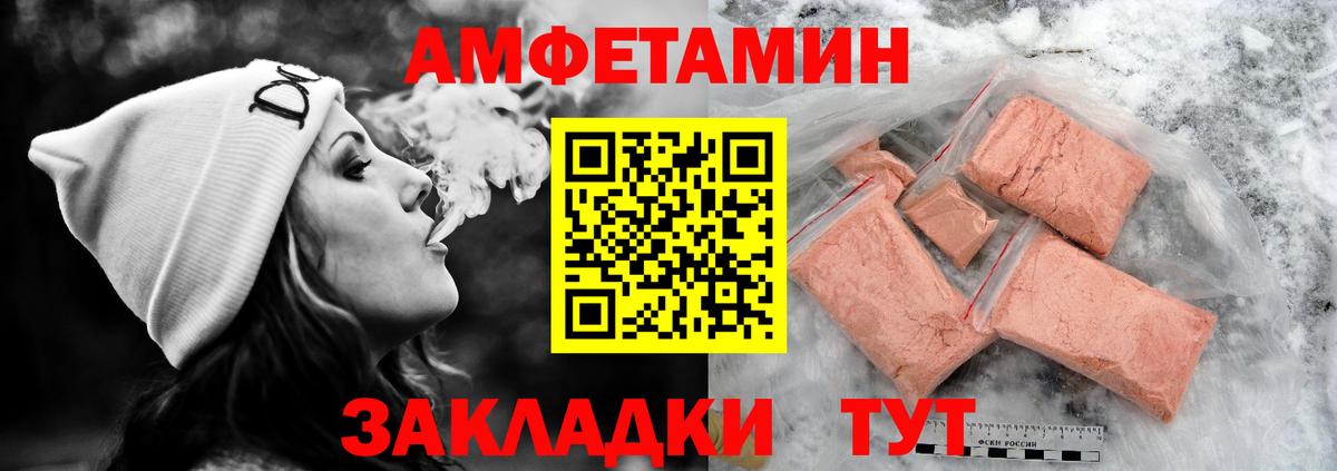 АМФЕТАМИН 98% Ливны