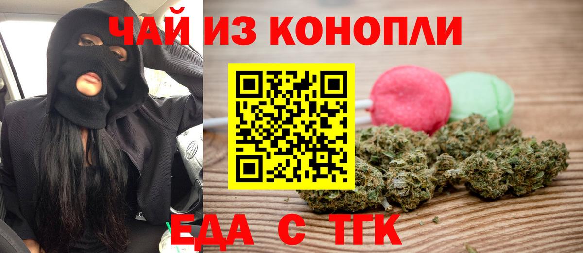 Ливны  Печенье с ТГК конопля  Вход с VPN 