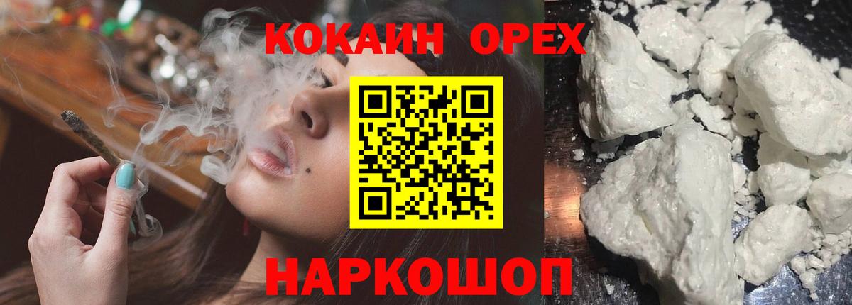 Cocaine Колумбийский  Cocaine Боливия  Вход с VPN  Ливны 