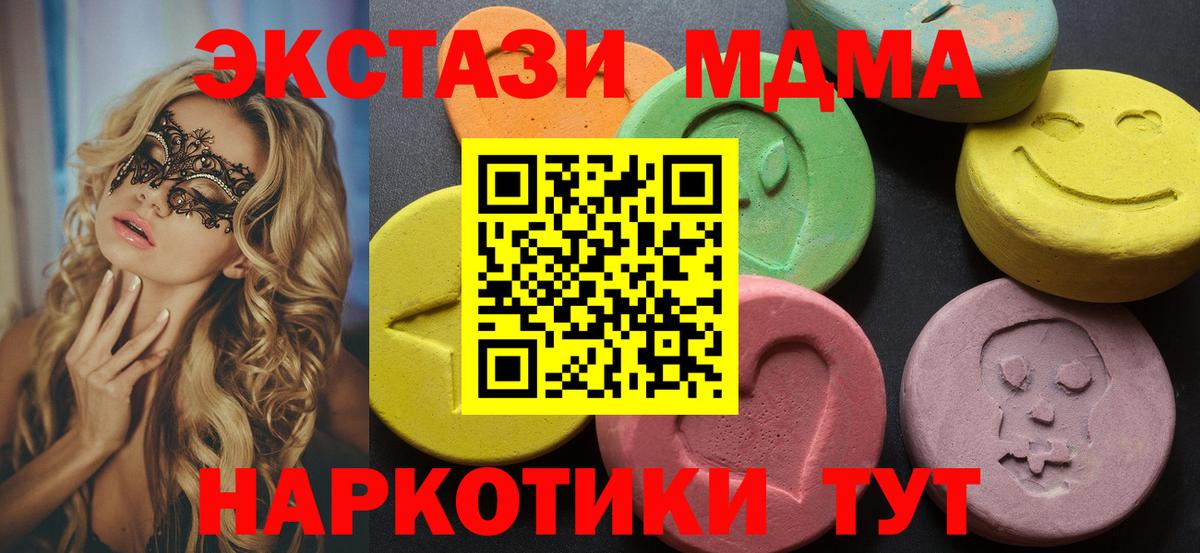 Ливны  Ecstasy Дубай  Вход с VPN  ЭКСТАЗИ 280 MDMA 