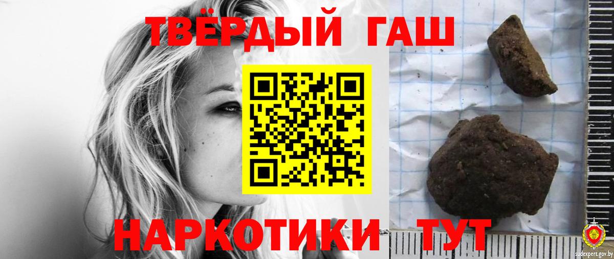 Гашиш  Гашиш убойный  Вход с VPN  Ливны 