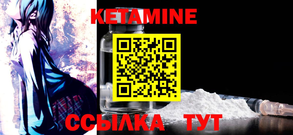 КЕТАМИН ketamine Ливны