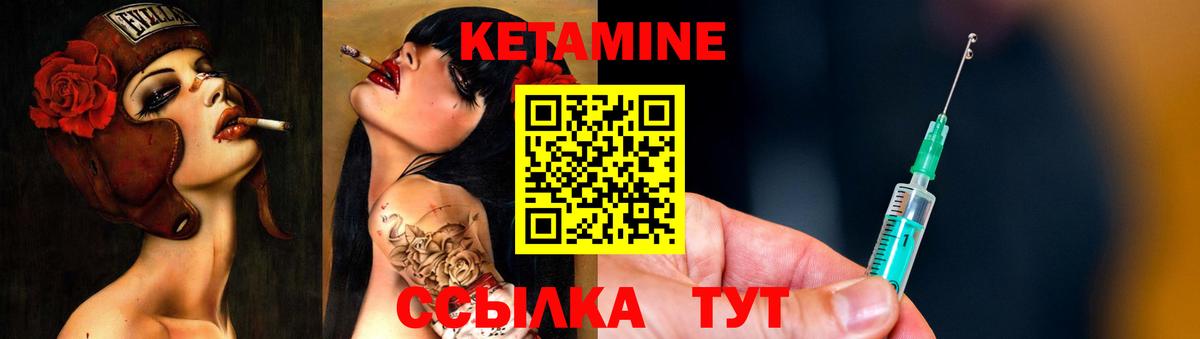 КЕТАМИН VHQ  Вход с VPN  Ливны 