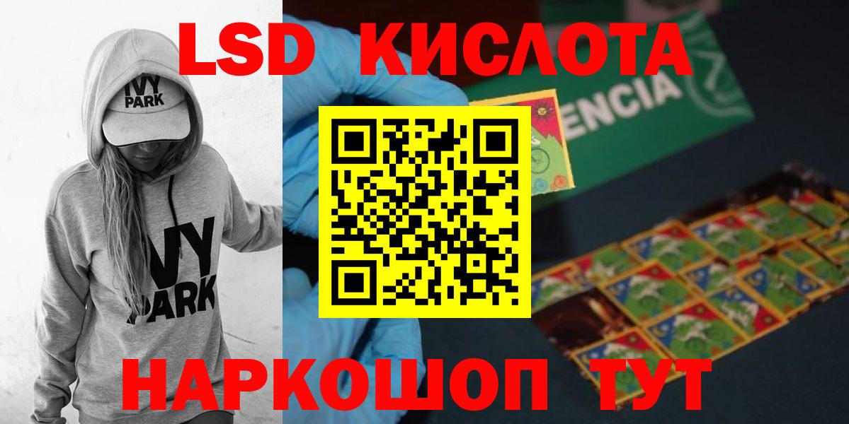LSD-25 экстази ecstasy Ливны