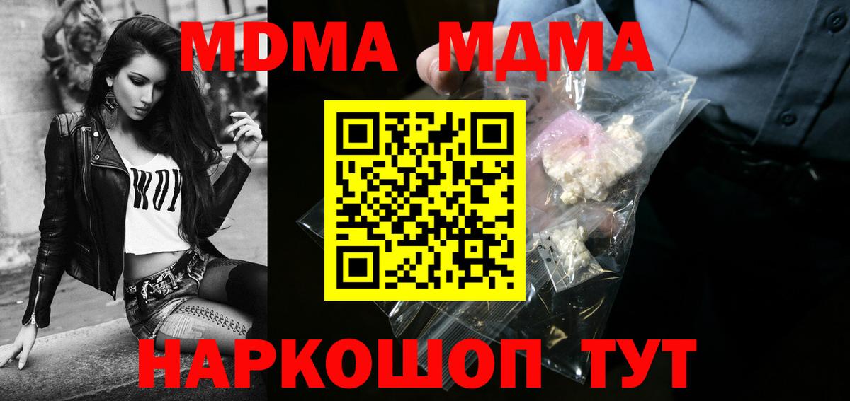 Ливны  МДМА молли  Вход с VPN  MDMA молли 