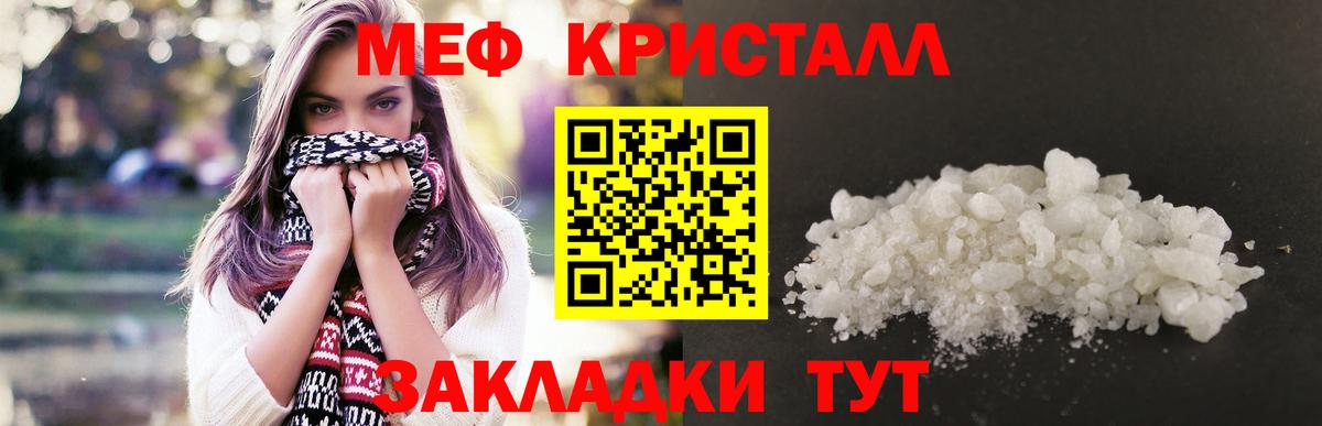 Ливны  МЕФ мяу мяу  Меф 4 MMC  МЕФ  Вход с VPN 