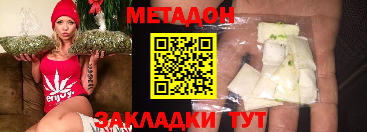 Метадон мёд  Вход с VPN  Метадон белоснежный  Ливны 