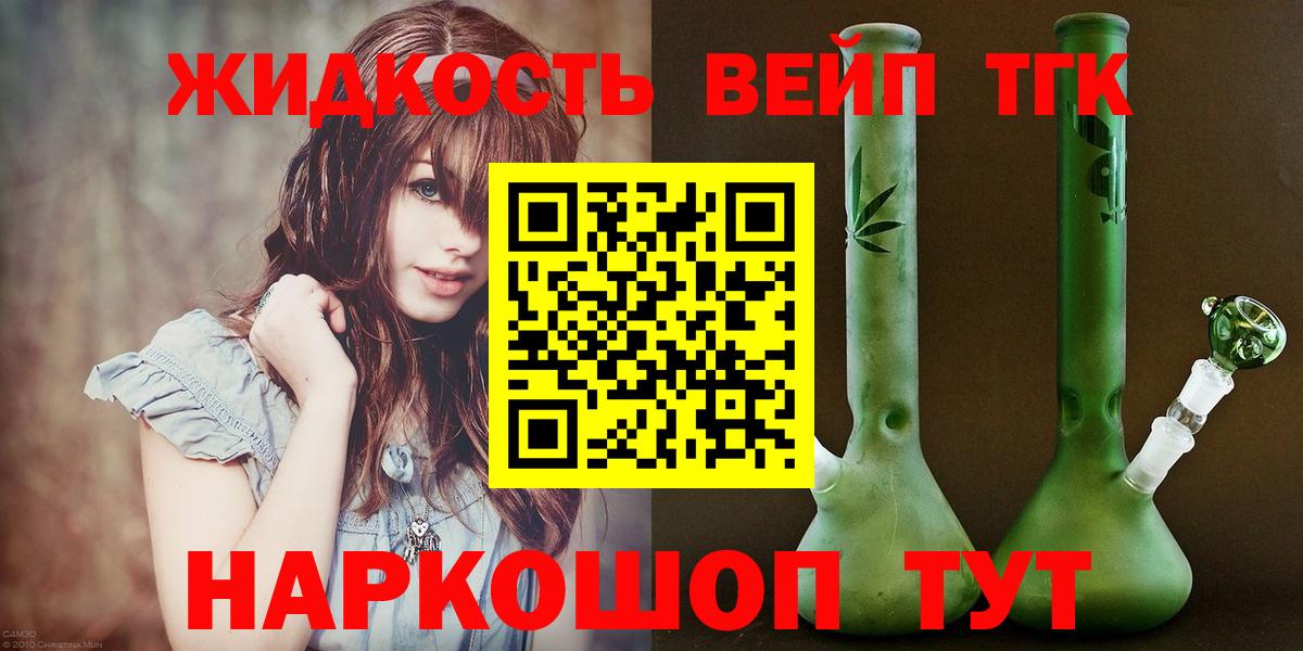 Дистиллят ТГК Wax Ливны