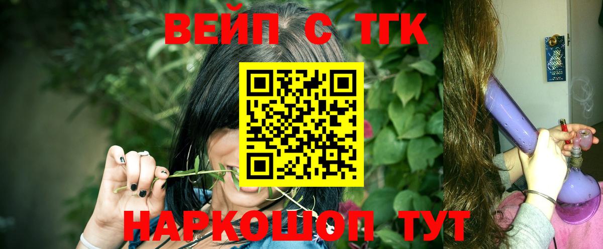 даркнет сайт  Вход с VPN  Ливны  Дистиллят ТГК вейп с тгк  Дистиллят ТГК Wax 
